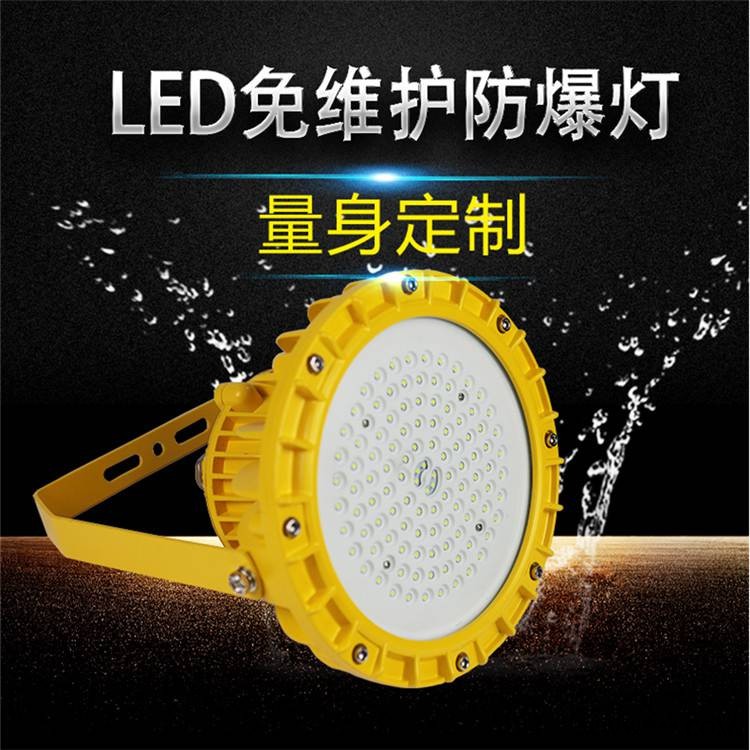海洋王LED防爆灯加油站投光灯化工厂车间照明灯50W80W图1