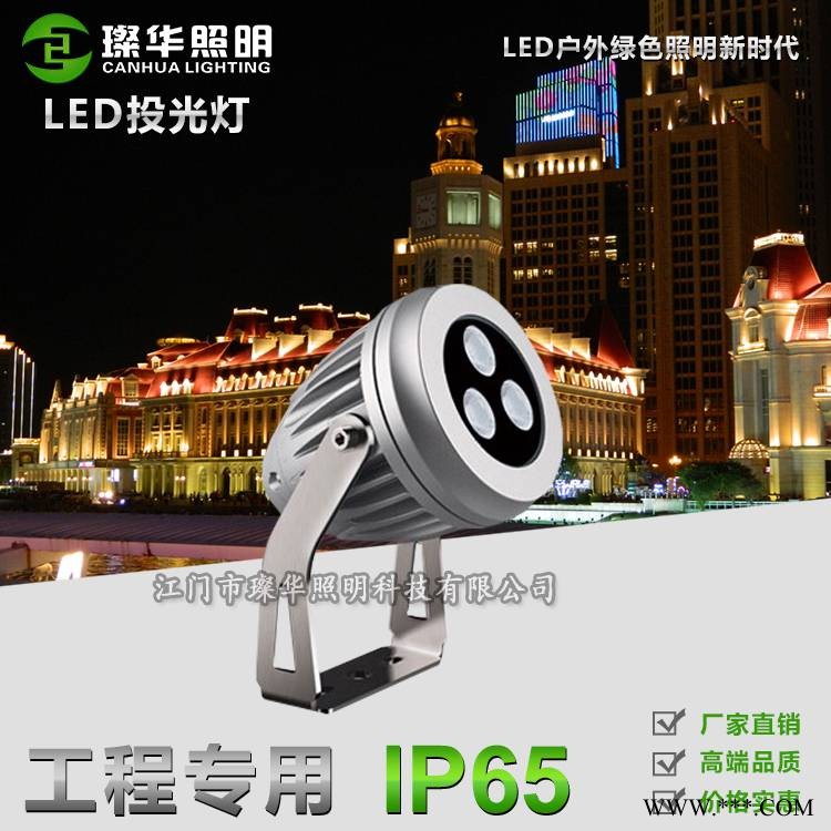 璨华照明SK-TGD-XK22PLED投射灯3W/6W/7W/9W户外防水圆形投光灯乐雷同款投射灯图1