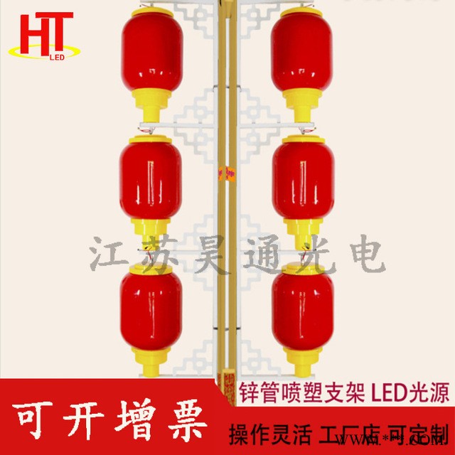 万昊通彩 LED冬瓜灯笼 塑料灯笼 亚克力灯笼 路灯灯笼串 西安路灯灯笼串 PETG材质灯笼直径600灯笼串HT-350图1