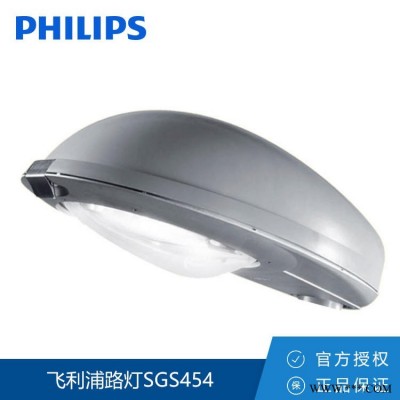 飞利浦路灯SGS454 SON-T400W室外IP65 高压钠灯高速公路国道路灯