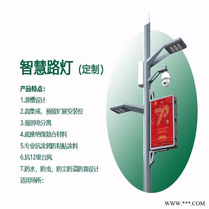 德阳智慧路灯厂家 一杆多用多杆合一5G综合杆智慧路灯红绿信号灯杆八角监控杆标识杆图1