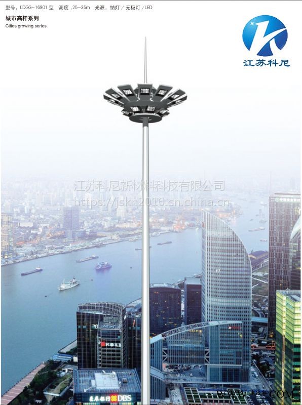 泰州12火16火投光灯高杆灯 九江高杆灯厂家批发 科尼星10米双臂路灯图1