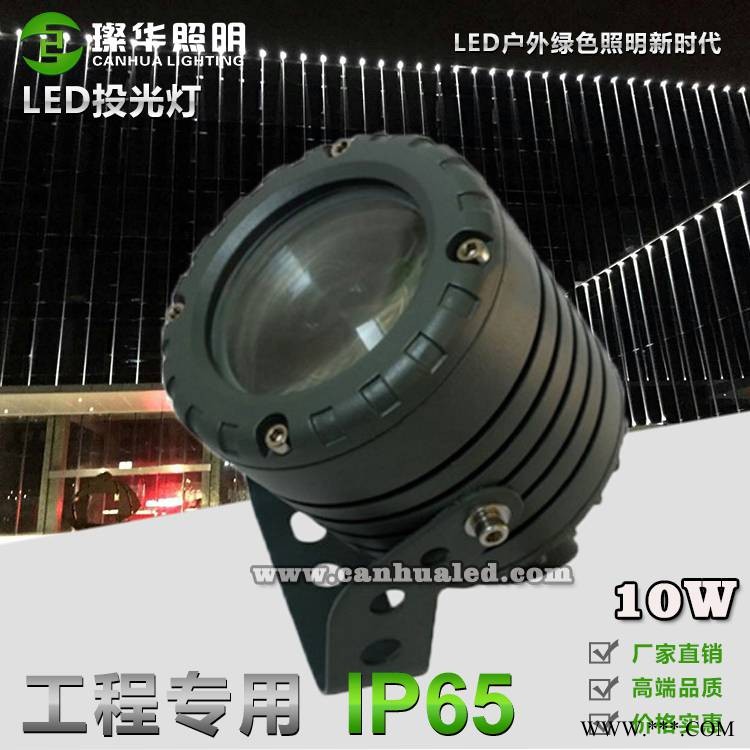 璨华照明SK-TGD-A30 LED一束光投光灯户外防水小角度投射灯图1
