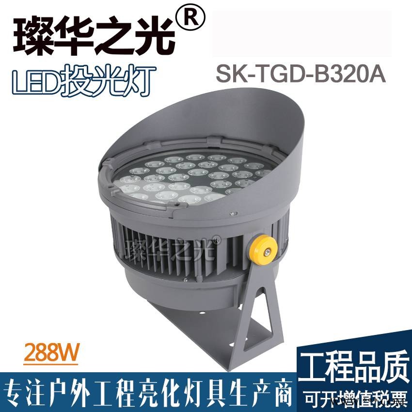 璨华照明SK-TGD-B220A 圆形高功率投光灯窄角度聚光投射灯图1