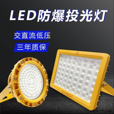 防水防尘应急隔爆型加油站led防爆投光灯100w200w