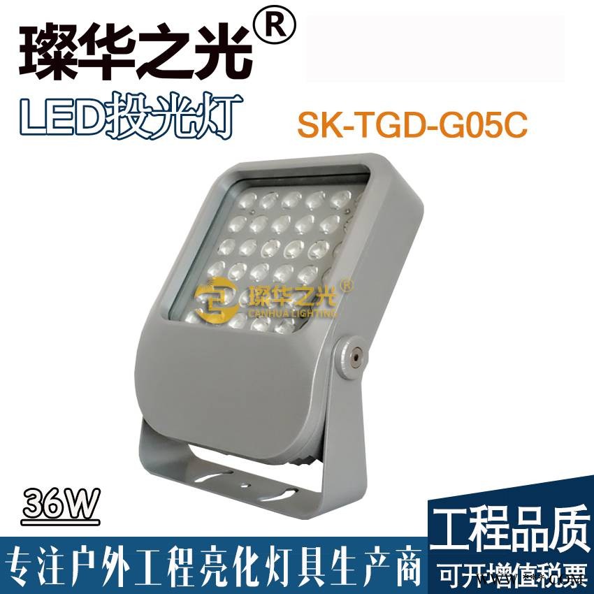 璨华照明SK-TGD-G05C LED投光灯户外防水12w18w24w36w48w方形泛光灯楼体桥梁图1
