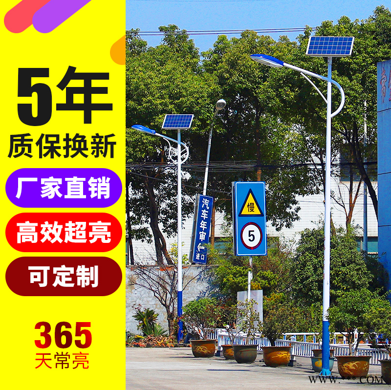 太阳能路灯 河北承德6米90w路灯太阳能庭院路灯图1