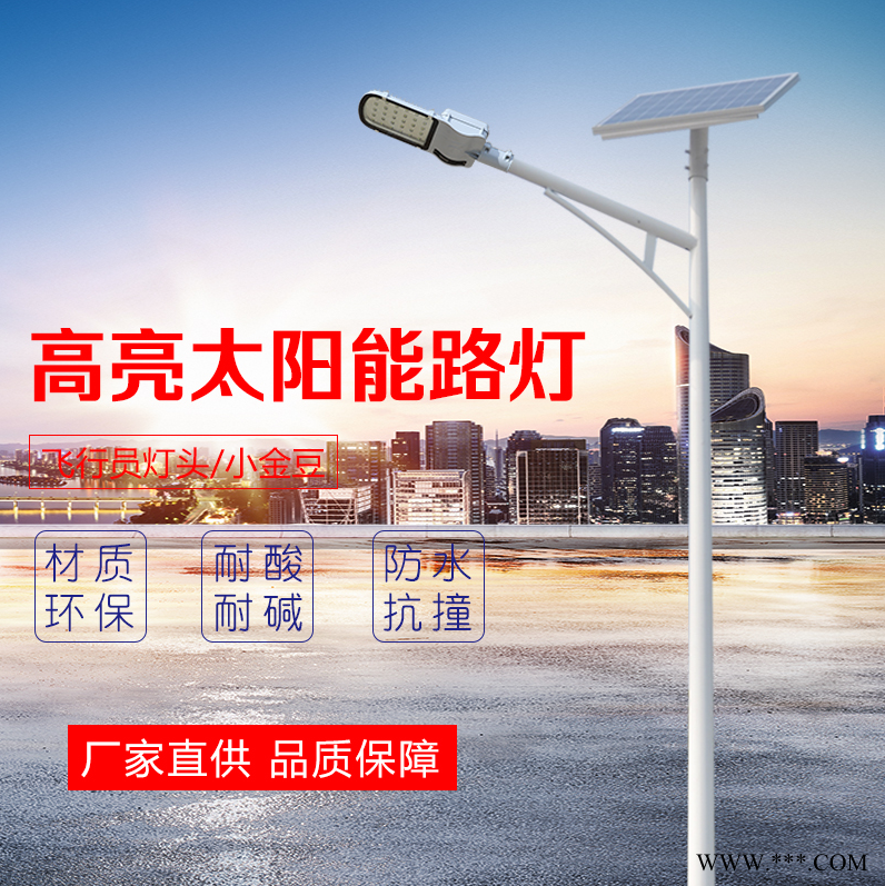 太阳能led路灯 河南南阳10米路灯锂电池路灯图1