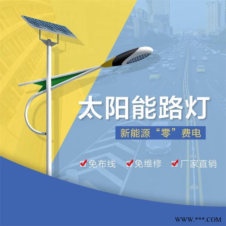 鹰潭太阳能路灯 鹰潭太阳能路灯生产厂家 6-8米路灯价格 路灯直销图1
