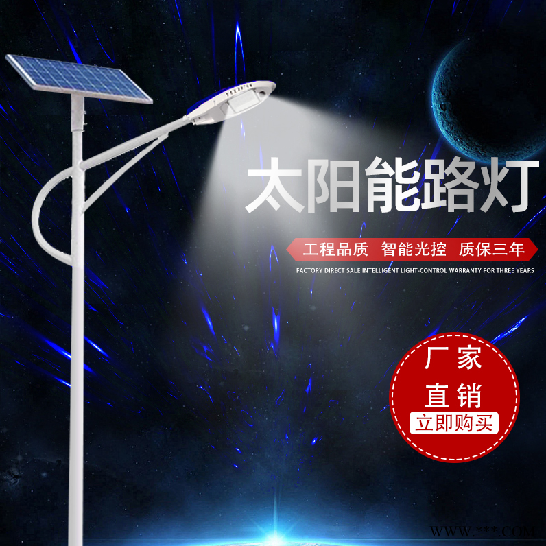 太阳能路灯 贵州安顺7米路灯风光互补路灯图1