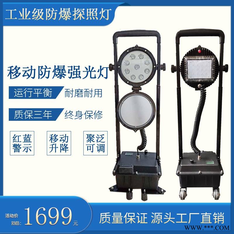 尚为SW2600便携移动防爆强光工作灯电力抢修应急照明化工厂投光灯图1
