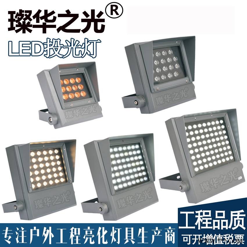 璨华照明SK-TGD-XK05 LED投光灯户外防水楼体桥梁公园景观照树灯图1