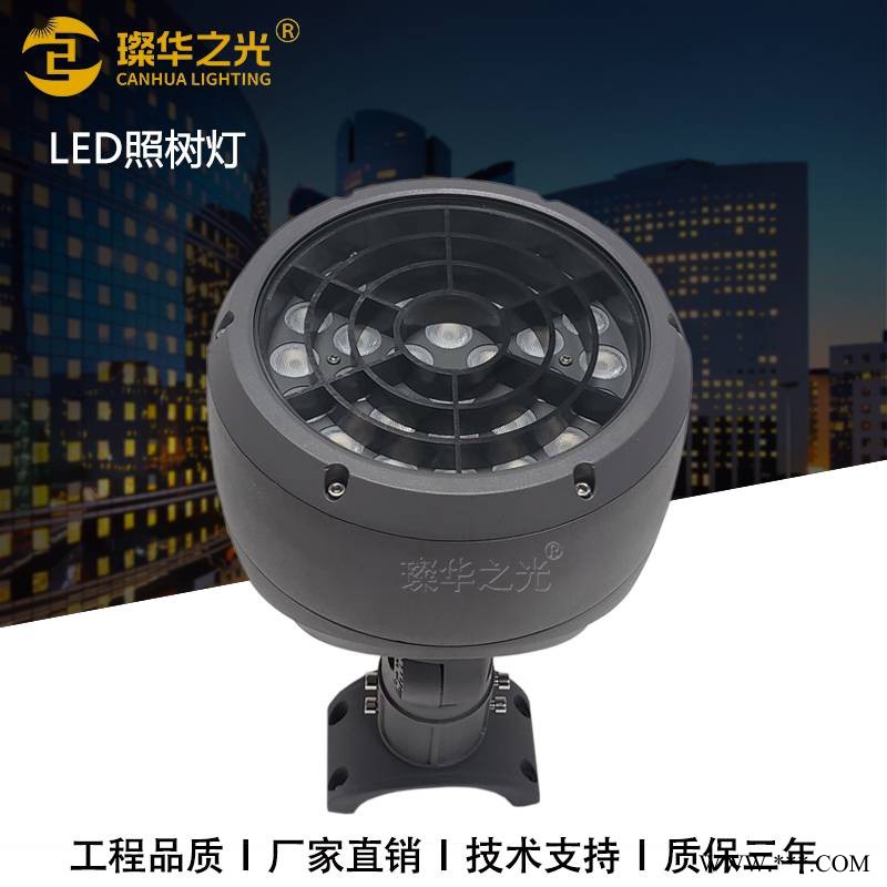 LED投光灯户外防水景观照树灯圆形54W酒杯灯抱箍灯图1