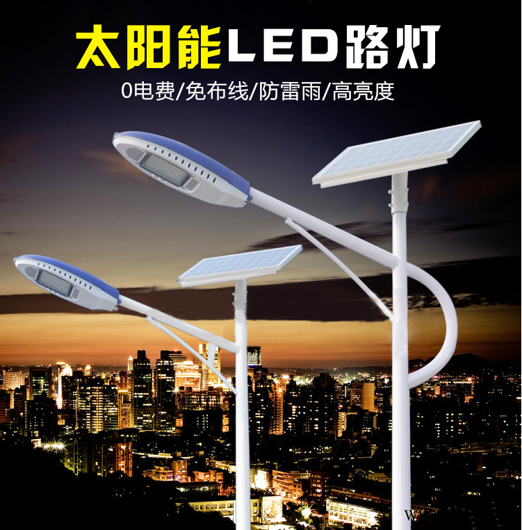 太阳能led路灯 河南新乡4米30w路灯锂电池路灯图1