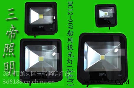 24v30w船用投光灯三帝牌抗干扰型sd-30图1