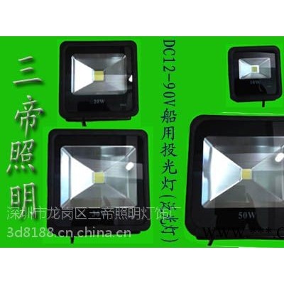 24v30w船用投光灯三帝牌抗干扰型sd-30