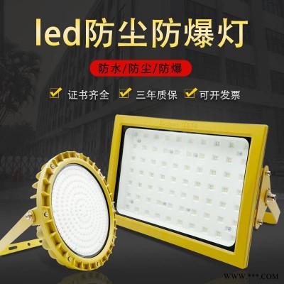 LED免维护防爆隔爆投光灯100W120W加气站泛光灯80W