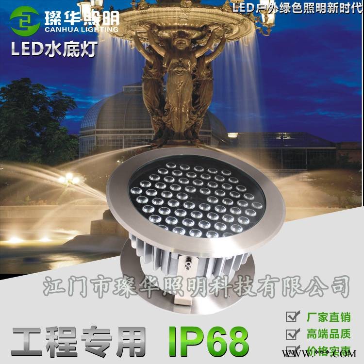 璨华照明SK-SDD-XK03H LED48W水底灯60W水下投光灯图1