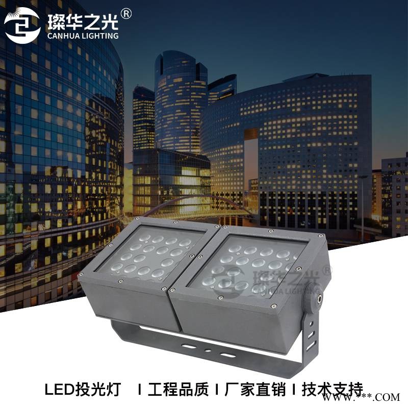 璨华照明SK-TGD-011C双排方形投光灯山体投射楼体亮化RGB投射灯图1