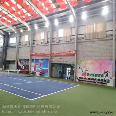 网球场专用不刺眼灯 网球场侧装投光灯 室内网球场防眩照明灯