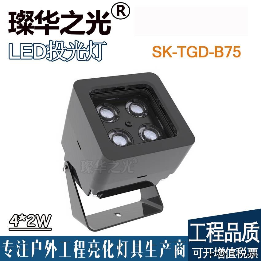 璨华照明SK-TGD-B75方形LED投光灯3W4W8W原装美国科锐灯珠户外防水小角度聚光投射灯壁灯图1