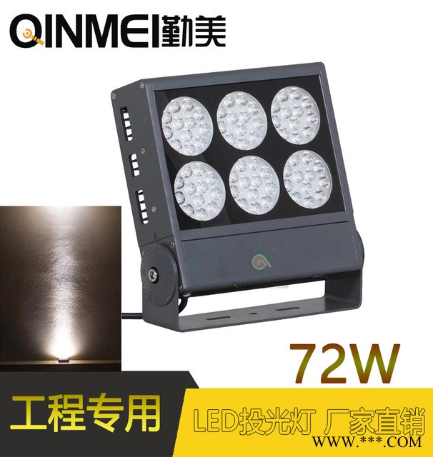 72W酒店外墙LED投光灯/外墙立柱投射灯/72W洗墙灯/质保三年图1