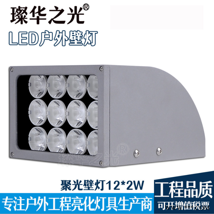 璨华照明SK-BD-XK05 LED一束光壁灯户外防水聚光投光灯图1