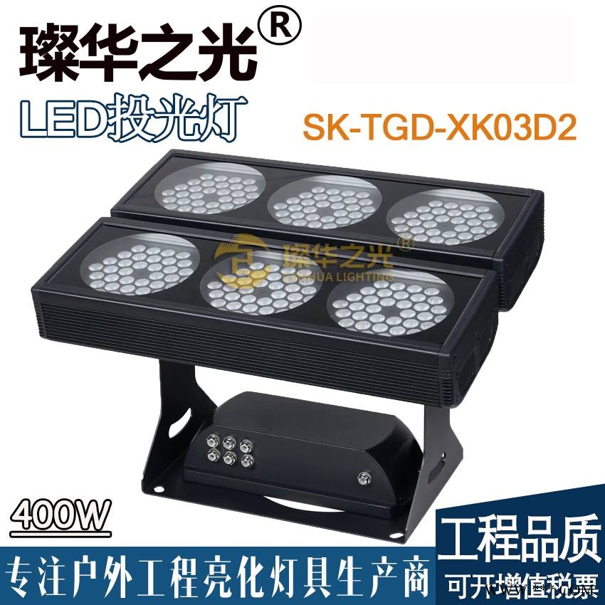 璨华照明SK-TGD-XK03D双层投光灯600W山体桥梁RGBW染色灯图1