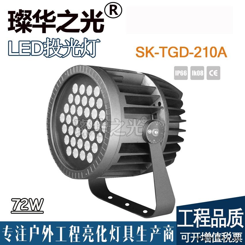 璨华照明SK-TGD-210A LED投光灯6w150w户外圆形结构防水投射灯小区园林楼体亮化投光图1