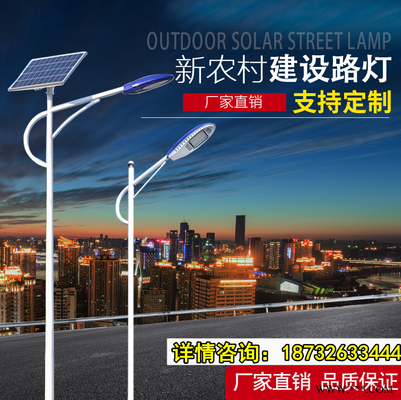 太阳能led路灯 湖南长沙7米路灯风光互补路灯图1