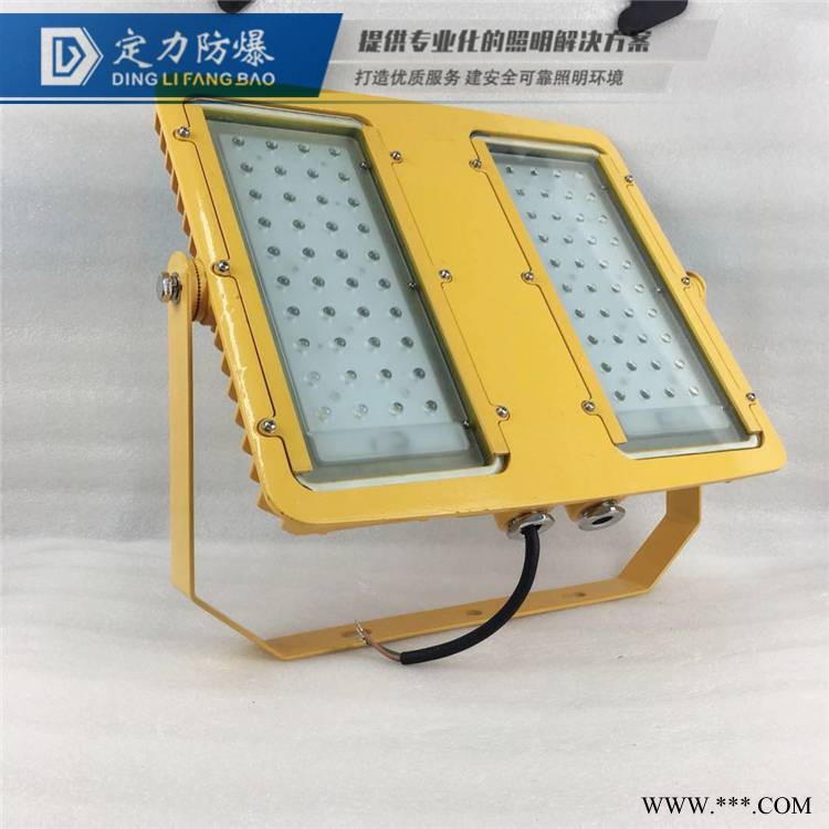 BFC8116海洋王同款防爆投光灯 座立式LED防爆灯200w400W图1