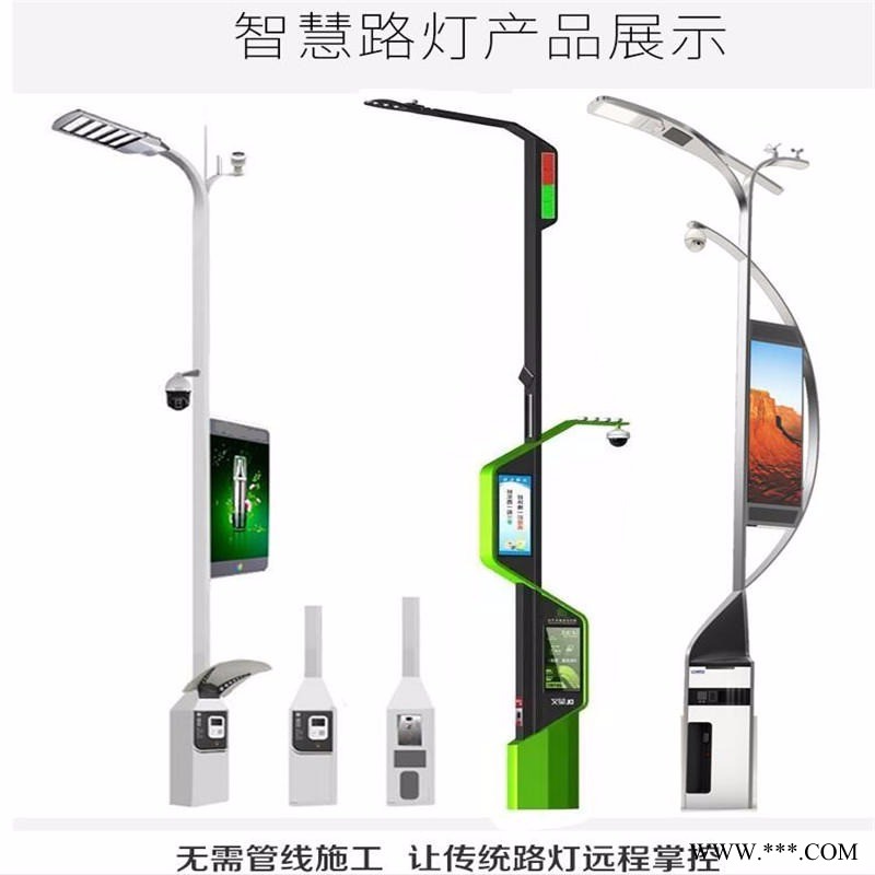 廊坊智慧路灯杆厂家  智慧路灯5G智慧灯杆PM2.5显示屏充电桩灯杆 智慧路灯定制图1