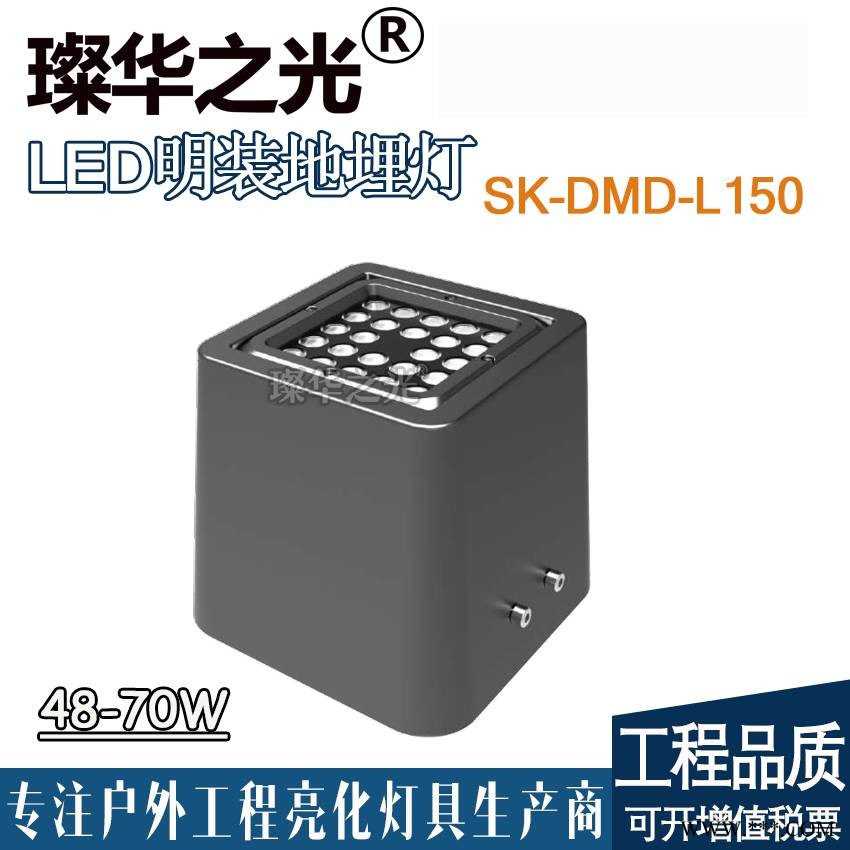 璨华照明SK-DMD-L150防眩地埋灯48W100WLED照树灯景观埋地灯半埋式投光灯图1