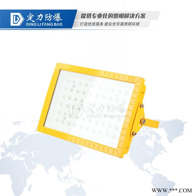 定力DFC-8111B-200Wled防爆灯 壁挂式 加油站led防爆灯 投光灯 泛光灯价格图1