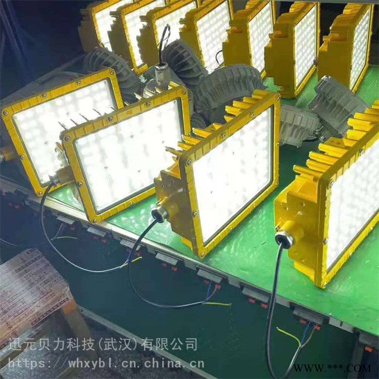 150w防爆灯-LED防爆投光灯150w-贝力照明图1