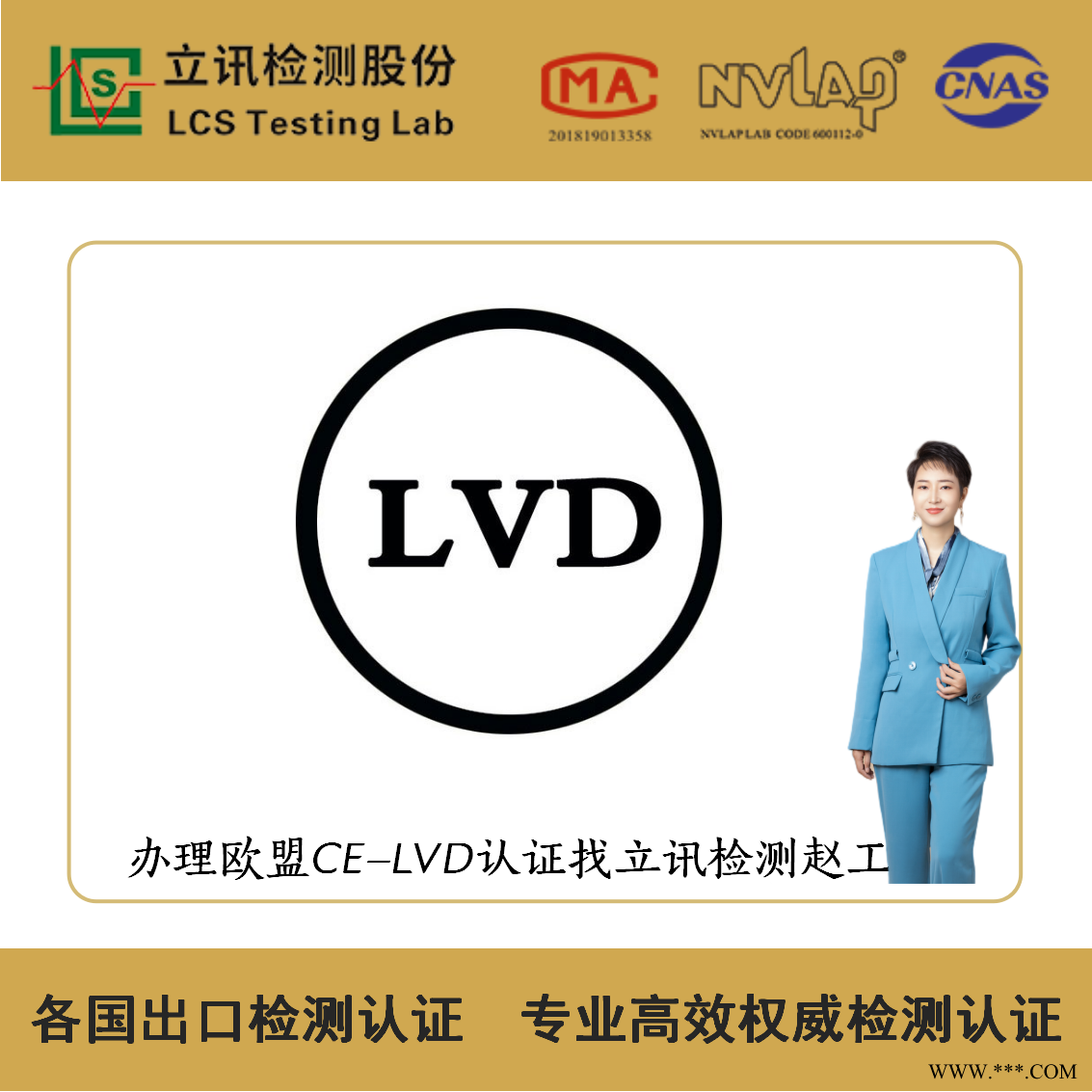 庭院灯办理CE认证LVD认证Rohs认证EMC认证费用图1