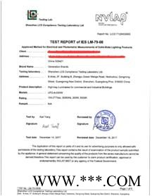 庭院灯IEC62722认证图1