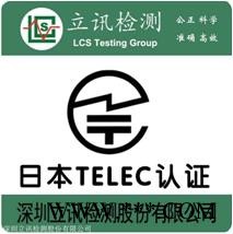 庭院灯IEC62717检测 点击索取资料图1