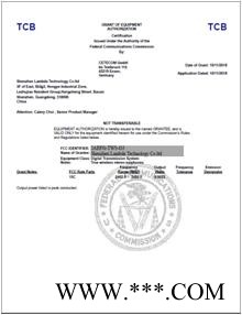 庭院灯IEC62717测试报告 联系我们获取更多资料图1