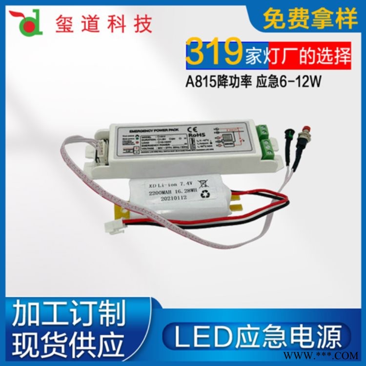 SAAled日光灯应急电源 玺道图1