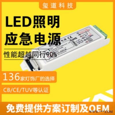 3C灯管应急电源 国家消防双标签灯管应急电源 灯管应急电源
