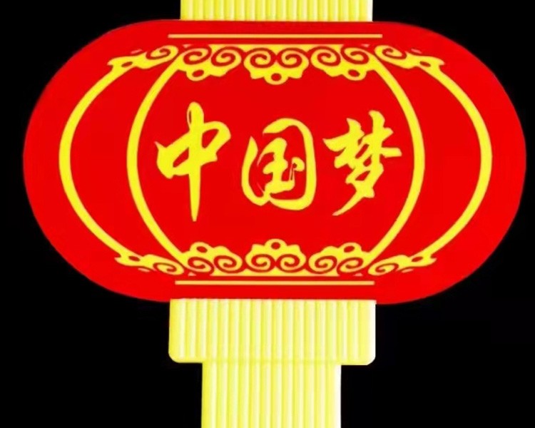 太原节日亮化-星光汇节日灯笼批发-节日亮化灯光图1