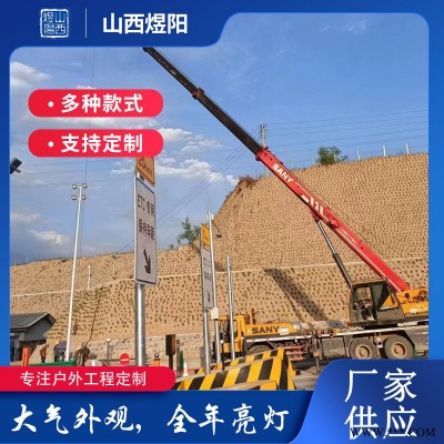 煜阳太阳能路灯(图)-15米高杆灯维修-15米高杆灯