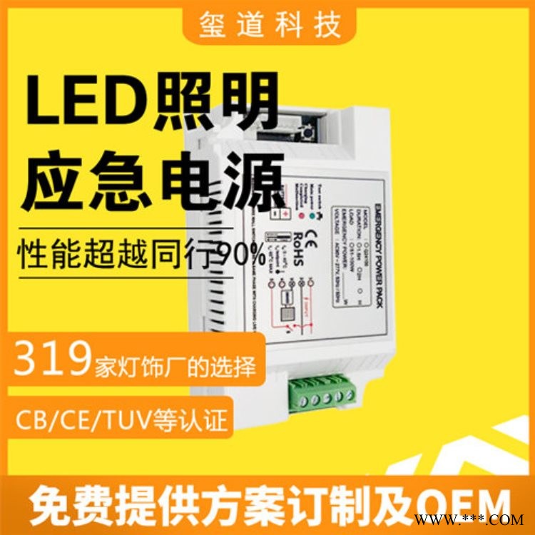 面板灯led灯应急电源品牌 玺道 50Wled灯应急电源品牌图1