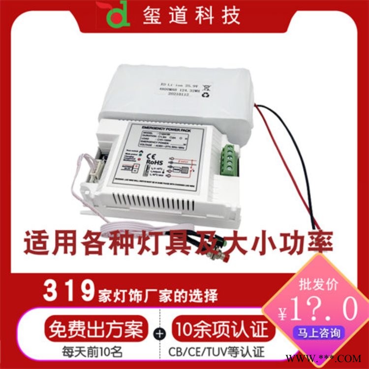 ul平板灯应急电源 玺道 平板灯应急电源图1