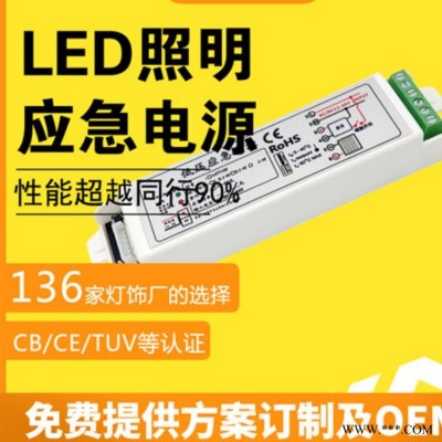 三防灯led灯具应急电源 玺道 50Wled灯具应急电源