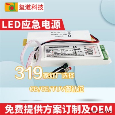 日光灯led面板灯应急电源 玺道