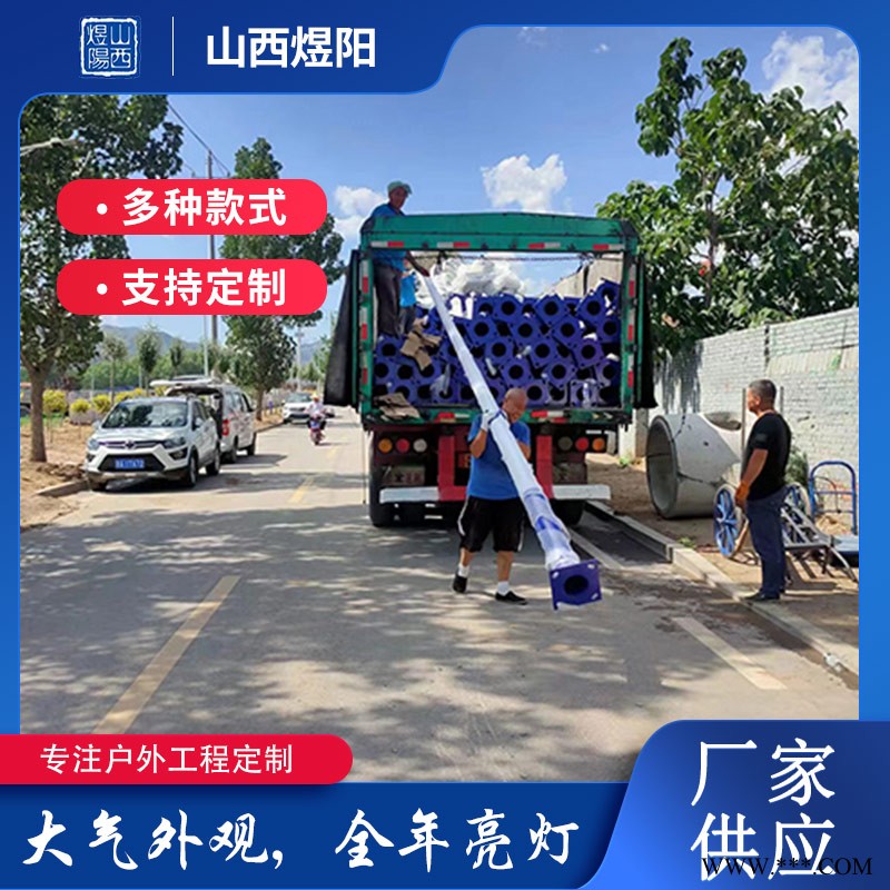 煜阳路灯生产厂家(图)-山西路灯厂家电话-山西路灯厂家图1