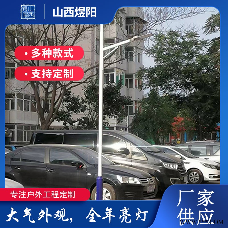 阳泉4米太阳能路灯-煜阳太阳能路灯厂-4米太阳能路灯定制图1