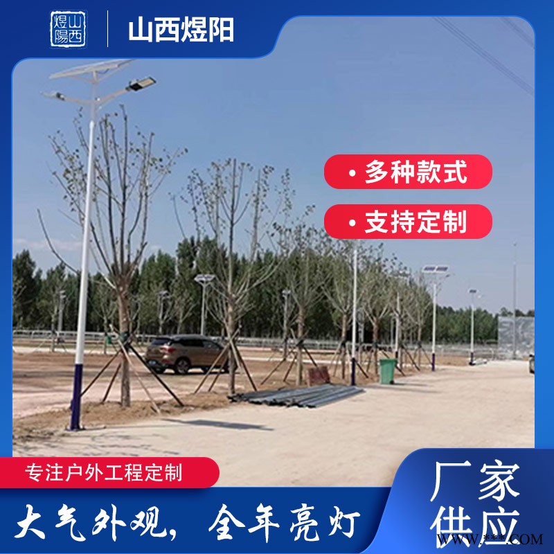 10米太阳能路灯销售-煜阳太阳能路灯厂家图1